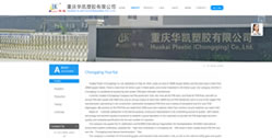 Huakai Plastic (Chongqing) Co. Ltd