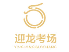 派臣簽約重慶暹眾普合實(shí)業(yè)有限公司建迎龍考場官網(wǎng)
