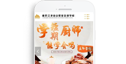 重慶市江津區(qū)金山職業(yè)培訓(xùn)學(xué)校【手機(jī)網(wǎng)】