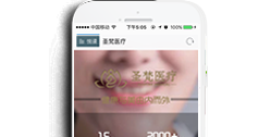 重慶圣梵醫(yī)療咨詢(xún)有限公司【手機(jī)網(wǎng)】