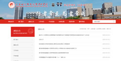 重慶幼兒師范高等?？茖W(xué)校五個部門子站