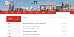 重慶幼兒師范高等專科學(xué)校五個部門子站