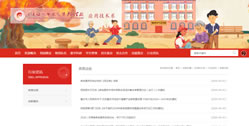 重慶幼兒師范高等?？茖W校分站--應用技術系