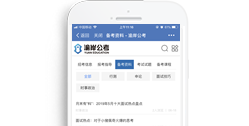 渝岸公考-重慶渝岸教育信息咨詢服務(wù)有限公司【手機(jī)版】
