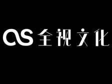 派臣簽約重慶全視文化傳媒有限公司建設(shè)企業(yè)官網(wǎng)