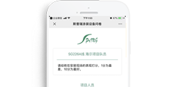 重慶斯普瑞涂裝設(shè)備有限公司【微信應(yīng)用開發(fā)】