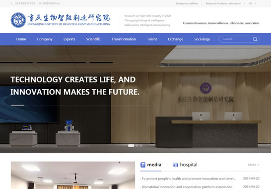 Chongqing Research Institute of bio intelligent manufacturing