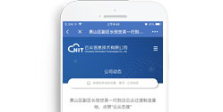 云尖信息技術(shù)有限公司【手機版】