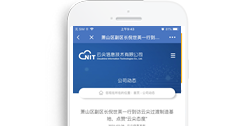 云尖信息技術(shù)有限公司【手機版】